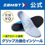 ザムスト Footcraft AGILITY GRIP フットクラフト アジリティグリップ ZAMST インソール 土踏まず アーチ ランニング