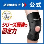 ザムスト ZK-PROTECT 膝サポーター ZAMST サポーター 膝用 膝 ひざ用 左右兼用 ハードサポート