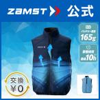 FAN VEST ファンベスト ファンつきベスト バッテリーつき セット 暑さ対策 空調 空調ベスト 服 冷却 ゴルフ テニス 作業着 ワークウェア 父の日 ザムスト