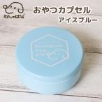 wa... . закуска Capsule ice blue ( мобильный закуска кейс )* закуска. не имеется 