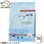 ナチュラルハーベスト レジームスモール　ラム 50g