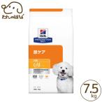 ヒルズ （犬用）c/d マルチケア　ドライフード（小粒）尿ケア　7.5kg ドックフード 療法食