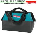  Makita сумка для инструментов ящик для инструментов tool кейс ящик для инструментов MAKITA оригинальный средний размер круг noko аккумулятор 2 шт зарядное устройство одновременно место хранения возможность (23cm×36cm×26cm)