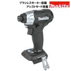 ショッピングアウトレット TD157D 同等品 インパクトドライバー マキタ ブラシレスモーター 18V MAKITA XDT18ZB 黒 純正品 本体のみ パワービットプレゼント アウトレット