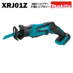 マキタ レシプロソー JR184DZ 同等品 18V 充電式 XRJ01Z 青 MAKITA 本体のみ