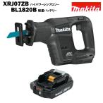 マキタ レシプロソー JR188DRG 同等品 18V 充電式 XRJ07ZB 黒 MAKITA BL1820B バッテリー セット