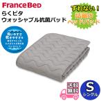  France Bed ..pita омыватель bru антибактериальный накладка одиночный [ бесплатная доставка ] смещение нет наматрасник Mill раскладушка материалы использование .... двойной марля ткань 