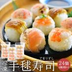 рука . суши рефрижератор суши ассортимент 8 штук 3 упаковка комплект .. salmon краб .. дыра . рука .. суши праздник ключ n час короткий niks Inter National 
