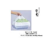 福助工業　お持ち帰り袋　SKバック　竹　No.10 100枚　