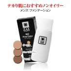 ZAS メンズ ファンデーション ビズファインカラー 35mL 青ヒゲ ニキビ跡 シミ アザ も自然にカバー メンズメイク メンズコスメ ザス