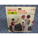 G050-08�������������̱�ؤ򤿤��ͤ�33���ֳ޲�Ƭ/�����Ƭ��EP(���ʥ�����)