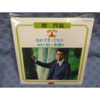 G095-24����ů��֥٥��ȥҥå�4���ۤ�����/�ߤ��Ť�/�ҤȤ�/�����7�����