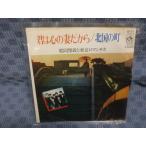 G064-06���Წ������������ޥ�����ַ��Ͽ��κʤ�����/�̹��Į��EP(���ʥ�����)