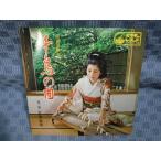 G130-15●宮城道雄「生田流箏曲 千鳥の曲」7インチ