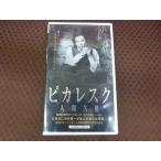 M093����¼δ��֥ԥ��쥹�� �ʹּ��ʡ�VHS�ӥǥ�