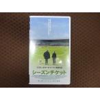 M318●マーク・ハーマン監督/クリス・ベアッティ/グレッグ・マクレーン他「シーズンチケット」VHSビデオ