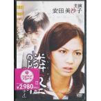 *K006* нераспечатанный новый товар [ Yasuda Misako [... стала. .. три .tsuitenai]]DVD