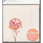 ★J005◆コブクロ「ここにしか咲かない花」初回盤CD未開封新品