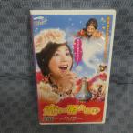M615●金子修介 監督/竹中直人/玉山鉄二 他「恋に唄えば♪」VHSビデオ