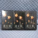 K279���ʺ����� ����ͳ�� ������ ��¼��� ��¼�ȥ���ֽ����� volume 3��4��5��VHS�ӥǥ���3�����å� ��󥿥������