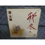 G319-08��������ֽ��ߡ�EP(���ʥ�����)