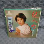 G790-10�������ɤ��¾��Į��EP(���ʥ�����)