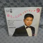 G793-23���и�͵��Ϻ��͵�����Υҥåȡ����� 9��4���� EP(���ʥ�����)