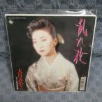 G798-23�����ߤ䤳�����֡�EP(���ʥ�����)