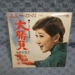 G807-08�����������ҡ��羡��/�ˤʤ�/����ƻ/������Ϻ��4���� EP(���ʥ�����)