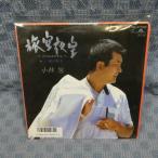 G810-08�����Ӱ���ι�������������Ϥ���������EP(���ʥ�����)