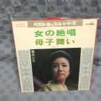 G809-11�����ߤɤ�ֽ����侧��EP(���ʥ�����)