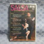 ★K116●中野智史・かおり「サルサ 上級編 with Tokyo Three Style Dance」DVD 未開封新品