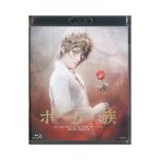 KB085● TCAB-057 【 宝塚歌劇 ポーの一族 】Blu-ray 花組 明日海りお 仙名彩世