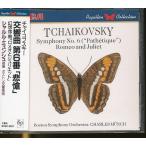 JA806●ミュンシュ「チャイコフスキー:交響曲 第6番『悲愴』」CD 帯付き