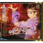 JA944●TCAC-434 宝塚/宙組「ルナロッサ 夜に惑う旅人」CD