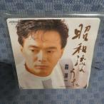 G448-03�����ʰ�־���ή�줦����EP(���ʥ�����)