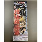 XB262*[ The Earth Defense Army скорость постер ] восток .to- сигнал scope 