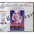 KB027●TCAP-028【 タカラヅカ・ピアノサウンドコレクション 愛と死のアラビア / Red Hot Sea 】宝塚 / 帯付きCD