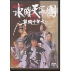 水曜天幕團 蟹頭十郎太/大泉洋三輪ひとみ音尾琢真森崎博之鈴井貴之