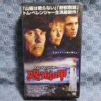 MA019●OPS-5801「トム・ベレンジャー in 処刑岬(CRUEL AND UNUSUAL)」VHSビデオ レンタル落ち