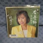 G472-19������ͪΤ�ְ������EP(���ʥ�����)