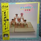 VA445●00MX1210 CCB C-C-B「すてきなビート」12インチレコード(アナログ盤)※ポスター付き