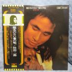 VA445●ETP-72094 杉田二郎「題名のない愛の唄」LPレコード(アナログ盤)※特典写真集付き