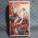 MA029●YYV-134「ばっちしV ウルトラマンワールド / 徹底比較!ティガ＆ダイナ」VHSビデオ