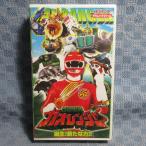 MA029●VSTV00379「HERO CLUB 百獣戦隊ガオレンジャー / 誕生!新たな力!!」VHSビデオ