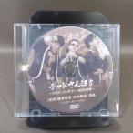 KA851●堀井茶渡 江口拓也 渡航「チャドさんぽ5 〜DQNメンタリー：休み時間〜」DVD-R