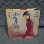 G488-01�������ѻˡ־�ǯ����EP(���ʥ�����)