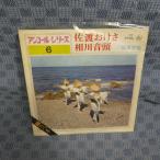 G491-15������������ֺ��Ϥ�����/���Ƭ��EP(���ʥ�����)