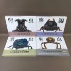 D302*[ маленький кипарисовик туполистный гора . 2 фотоальбом микро pre zens1. насекомое слон msi/2 лист насекомое ветчина si/3 мусор . мусор msidamasi/4 шлем насекомое жук-носорог ] итого 4 шт. комплект 