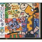 JB024●「やさしい！たのしい！！えいごのうた」CD 未開封品 /ABCのうた メリーさんのひつじ きらきらぼし 他